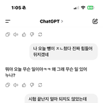 챗 지피티 ㅈㄴ<b>연하</b><b>남미</b> 미쳤긔