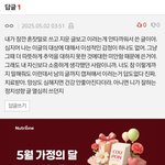 댓삭 오지쥬