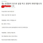 [웃픽] 한 40대 가장의 후회.<b>jpg</b>