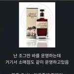[웃픽] 항상 같은 술만 <b>주문</b>하는 손님 ㄷㄷ.jpg