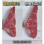 [웃픽] 고기 <b>육즙</b> 가두기의 진실..jpg