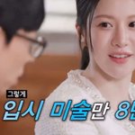 <b>미대</b>생이었다는 고윤정의 그림 실력.jpg