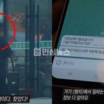 텔레그램 고수익 알바 꼬미=조직 닉네임 공유였다는데… 그알에서 웬치...