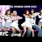 스테이씨 서울페스타 2