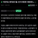 [군대] 석<b>진아</b> 고마워