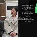 강지용 아내가 시모한테 “거짓말 그냥 안 넘긴다” 박음;; 문자...