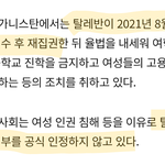 탈레반 <b>테러</b>집단이 정권잡았나봐요?