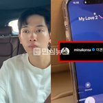 미나가 류필립 폰에 '<b>MY</b> LOVE2' 뜨자마자 표정 싹 바뀜ㅋㅋ...