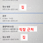 구글 <b>타임</b>라인 봐주세요