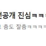 [모두드루와] <b>브리</b>줌들 라이즈도배하는거보니