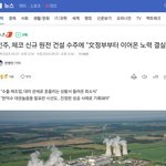 [댓글부탁해] 문재인 <b>정부</b>의 결실