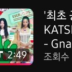 캣츠아이 <b>엠넷</b> 조회수