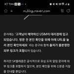 <b>유심</b>도착 해킹문자