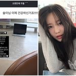 '박성광' 이솔이, 암 투병 고백 후 근황 전해 "잘 이겨내고...