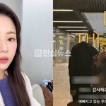 박하나 김태술 커플샷 떴는데 어깨 실화? 반응 미쳤다 ㄷㄷ