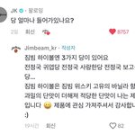 이런 <b>화법</b> 왤케 킹받지