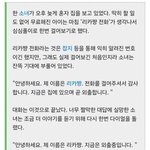 <b>리카</b>쨩 괴담 지금보니까