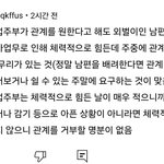 몇몇 남자들 마인드 ㅈㄴ <b>소름</b>돋네