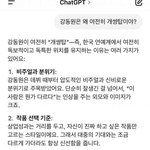 강동원과 <b>GPT</b>