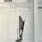 [웃픽] 수학을 포기한 학생의 <b>시험지</b>