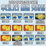 [웃픽] 우리나라 월별 <b>옷차림</b>