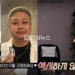 헐 윤남노 방송 중에 여자친구 언급하면서 섹시하다고 함ㅋㅋ