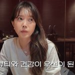 <b>채정안</b>, “40대 되니까 이거 사는데 돈 다 써”