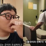 유튜버가 후기 안좋게 쓰니까 중국 가이드끼리 얼굴 공유해서 중국...