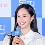 소녀시대 유리, 깜짝 열애설...유재석 "연애하는 사람같아"...
