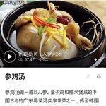 [드루와] <b>중국</b> 삼계탕 먹어본 사람