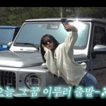 '21살' 안유진 "父에 벤츠 사줬다"..'영앤리치' 효녀(<b>뛰뛰빵빵</b>)