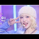 스테이씨 수민 직캠 6개(시간 역순)