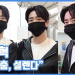 "눈 맞춤, 설렌다"…이준혁, 꽃미모 <b>혁</b>자님