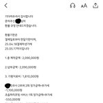 [ㅈㄱㄴ] 200만원 결제했는데 7만원 <b>환불</b>해준대