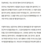 143엔터대표가 성추행한 <b>메이딘멤버</b> 어머님 글쓰신거봐ㅜㅜ