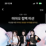 [미야오] 미야오 선넘는거 적당히 해야할듯