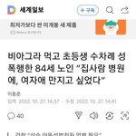 이런<b>새끼</b>들은 왜 살까