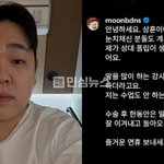 빠더너스 문상훈 수술한다는 소식 <b>들</b>음? 당분간 말도 <b>못</b> 한다는데ㄷㄷ