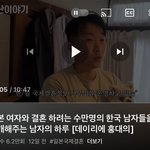 [19] <b>한남</b>들 일본여자랑 결혼하려고 수만명 줄섰대