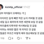 와 스레드에서 남자가 글쓴거 보셈