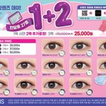 얘들아 오렌즈 한<b>달용</b> 1+2함