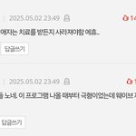 <b>결시</b>친 사람들 이해안가는게