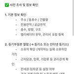 자취방 구하는 사람 꼭 봐!! *(답십리 <b>지뢰</b> 부동산)