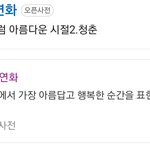 화양<b>연화</b> 뜻 너무이쁜듯