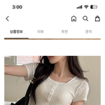 [드루와] <b>진지</b>하게 옷 이상함?