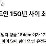 <b>키</b>큰<b>남자</b> 만나야하는 이유