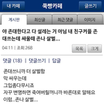 [웃픽] <b>존댓말</b>이 항상 설레는건 아닌 이유