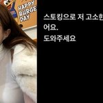 서민재, 남친 잠적 폭로 후 “스토킹으로 저 고소한대요” <b>도움</b> 호소