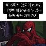[19] 사주 믿는 애들은 <b>거름</b> ㅋㅋ