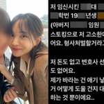 후 잠적한 남친, 대기업 父가 형사<b>처벌</b>로 고소 협박"[SC이슈]